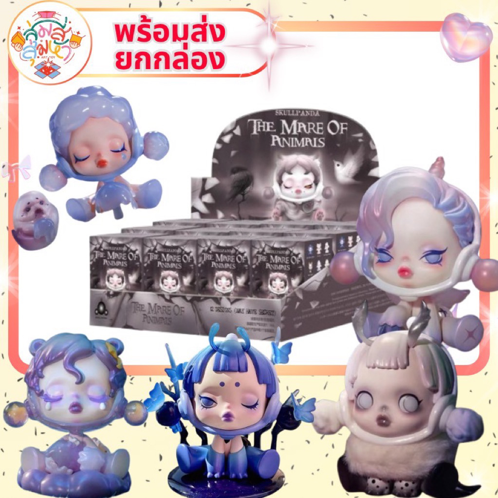 🔥พร้อมส่ง💢 ยกกล่อง🪐 Skullpanda The mare of animal🐘  ของแท้💯✅