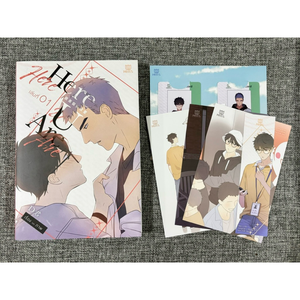 [มือ1+2] Here U are เล่ม 1-4 (ยังไม่จบ) รอบจอง ของครบ