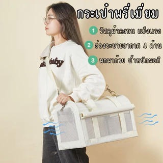 petcare 🇰🇷 กระเป๋าเเมว กระเป๋าสัตว์ กระเป๋าหมา โครงเหล็ก สไตล์เกาหลี สําหรับสัตว์เลี้ยง สุนัข แมว