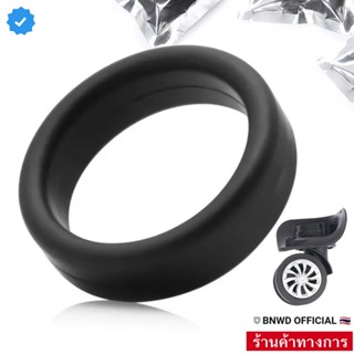 [ร้านค้าทางการ] ยางซิลิโคนหุ้มล้อกระเป๋าเดินทาง ขนาด 3.5 - 5…