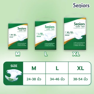【โปรโมชั่น 8 แพ็ค ฟรี 2 แพ็ค】Seniors ซีเนียร์ ผ้าอ้อมผู้ใหญ่ แบบเทป ยกแพ็ค100 ชิ้น สุดคุ้ม ซึมซับมาก