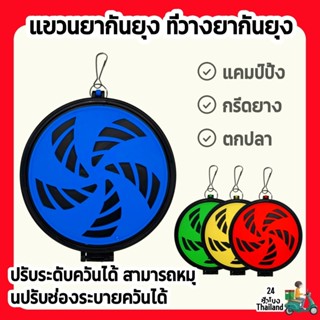 กล่องใส่ยากันยุงแบบพกพา (พลาสติกเกรดAAA) หมุนหรีควันได้ กล่อ…