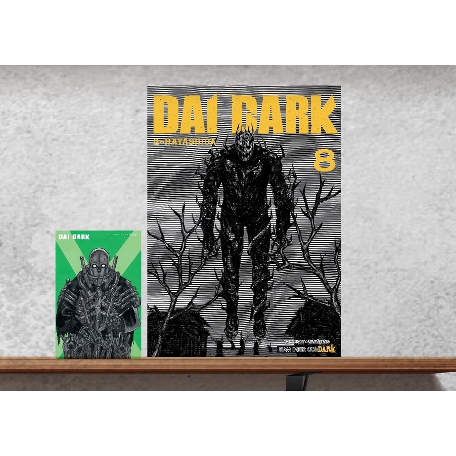 Dai Dark เล่ม 1-8 + โปสการ์ด + ที่คั่น