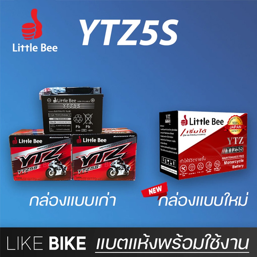 🔥รับประกัน 50 ปี🔥แบตยัวซ่า 5 แอมป์ YTZ5s 12v5ah แบตเตอรี่มอเตอร์ไซค์  battery แบตมอเตอร์ไซค์ 12v แบต