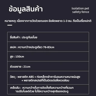 🐈รั้วกั้นแมว รั้วกั้นสัตว์เลี้ยง ประตูเปิดสองทาง ไม่ต้องเจาะรู ส่วนสูง 150ซม รั้วกั้นแยกแมวและสุนัข กันแมวการเข้าร