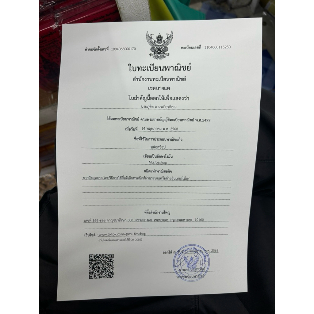 สติกเกอร์ หลวงปู่ศิลา รวยล้านๆ เหนือดวง ราคา ถูกที่สุด ดีลบีเคเค แกลเลอรีภาพที่ 5