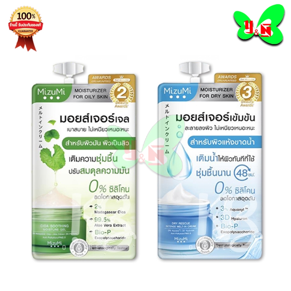 MizuMi Dry Rescue Cream / Cica Soothing Moisture Gel (ซอง 6 กรัม)