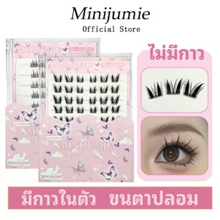 minijumieผลิตภัณฑ์ใหม่ขนตาปลอมแบบมีกาวในตัว Dabaobeiมีกาวติด…