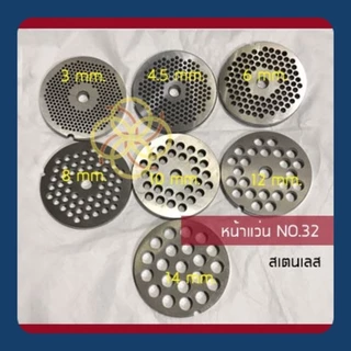 อุปกรณ์เสริมพิเศษสำหรับเครื่องบดเนื้อเบอร์ 32 ใบมีดตาข่ายสแตนเลส รูรับแสงแม่นยำ