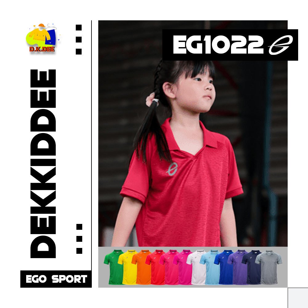 ยิ่งเยอะยิ่งคุ้ม เสื้อกีฬาสำหรับเด็ก เสื้อฟุตบอล ลายมัดย้อม EGO SPORT รหัส EG1022KIDS (เด็ก) แท้100%