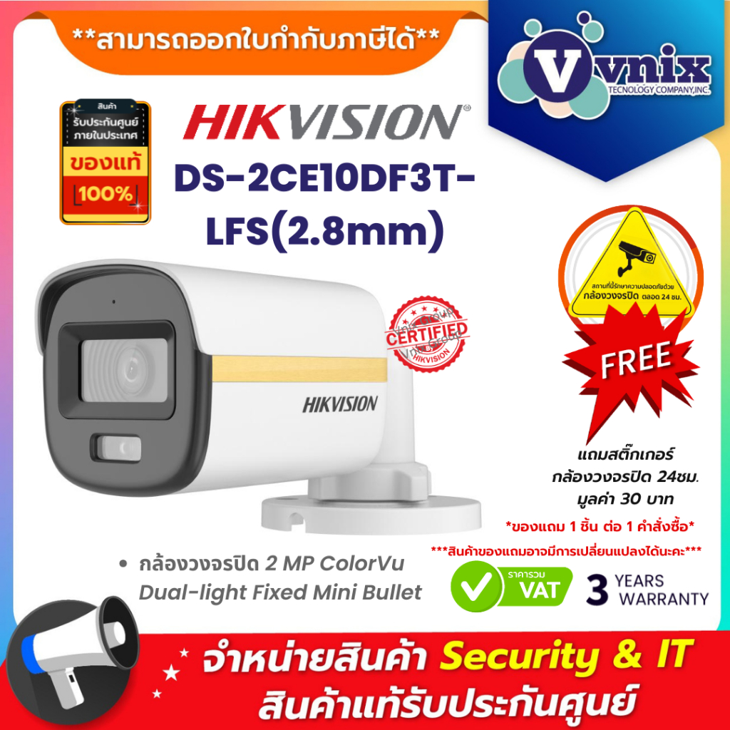 Hikvision DS-2CE10DF3T-LFS(2.8mm) กล้องวงจรปิด 2 MP ColorVu Dual-light Fixed Mini Bullet By Vnix Group