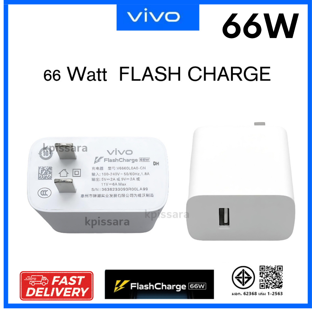 หัวชาร์จเร็ว vivo type c 66w Flash Charge 100% V23 V25 V27 X70PRO T1 5G อีกหลายรุ่น Adapter Vivo Cha