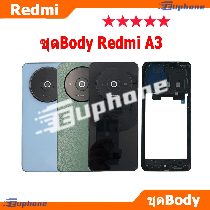 บอดี้ชุด body สำหรับRedmi A3 (เคสกลาง+ฝาหลัง) ชุดบอดี้พร้อมฝาหลัง for redmiA3