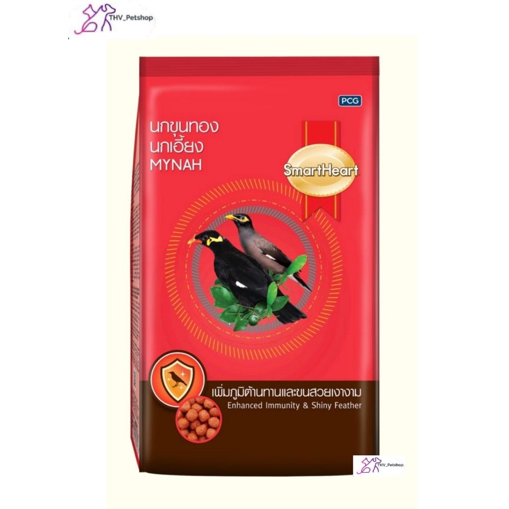 Smartheart อาหารนกขุนทอง นกเอี้ยง ซองละ 440กรัม