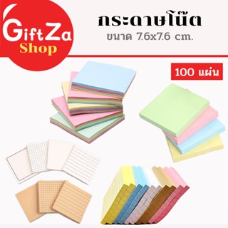 กระดาษโน้ต 7.6x7.6 cm. สีสันสดใส จำนวน 100 แผ่น ทรงสี่เหลี่ย…