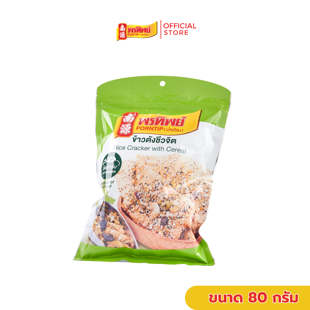 [แพ็ค 3 ถุง] พรทิพย์ ข้าวตังชีวจิต(ธัญพืช) ขนาด 80 กรัม