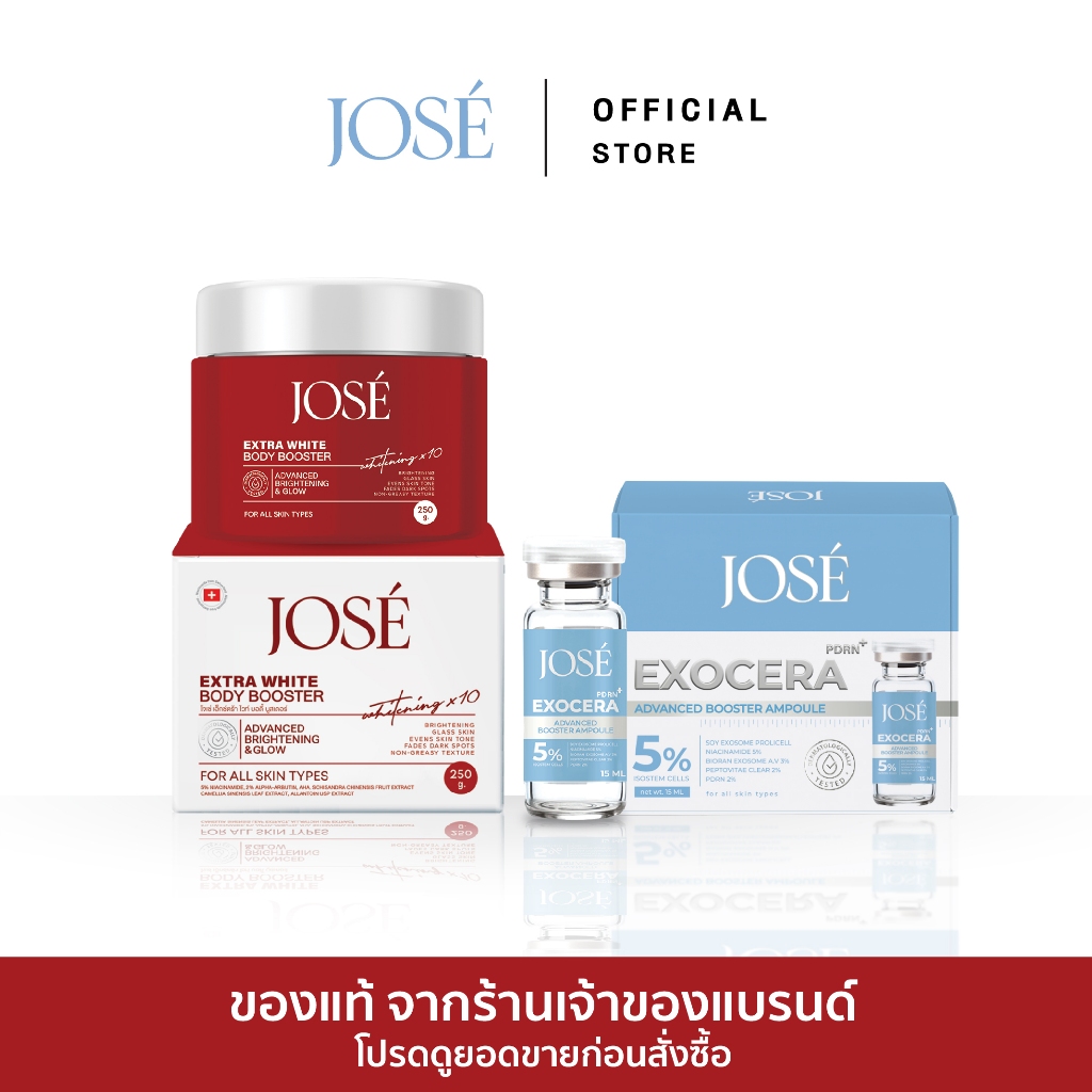 [บริษัทโดยตรง] - JOSE Extra White Body & JOSE Ampoule ครีมโจเซ่ เอ็กซ์ตร้า ไวท์ บอดี้ 1 แอมพูลโจเซ่ 