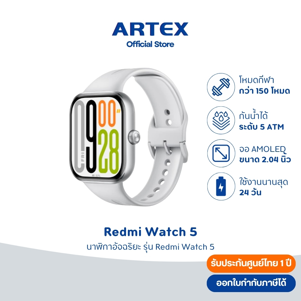 Xiaomi Redmi Watch 5 นาฬิกาสมาร์ทวอทช์ ตรวจวัดสุขภาพ ออกกำลังกาย  หน้าจอ AMOLED 2.07"