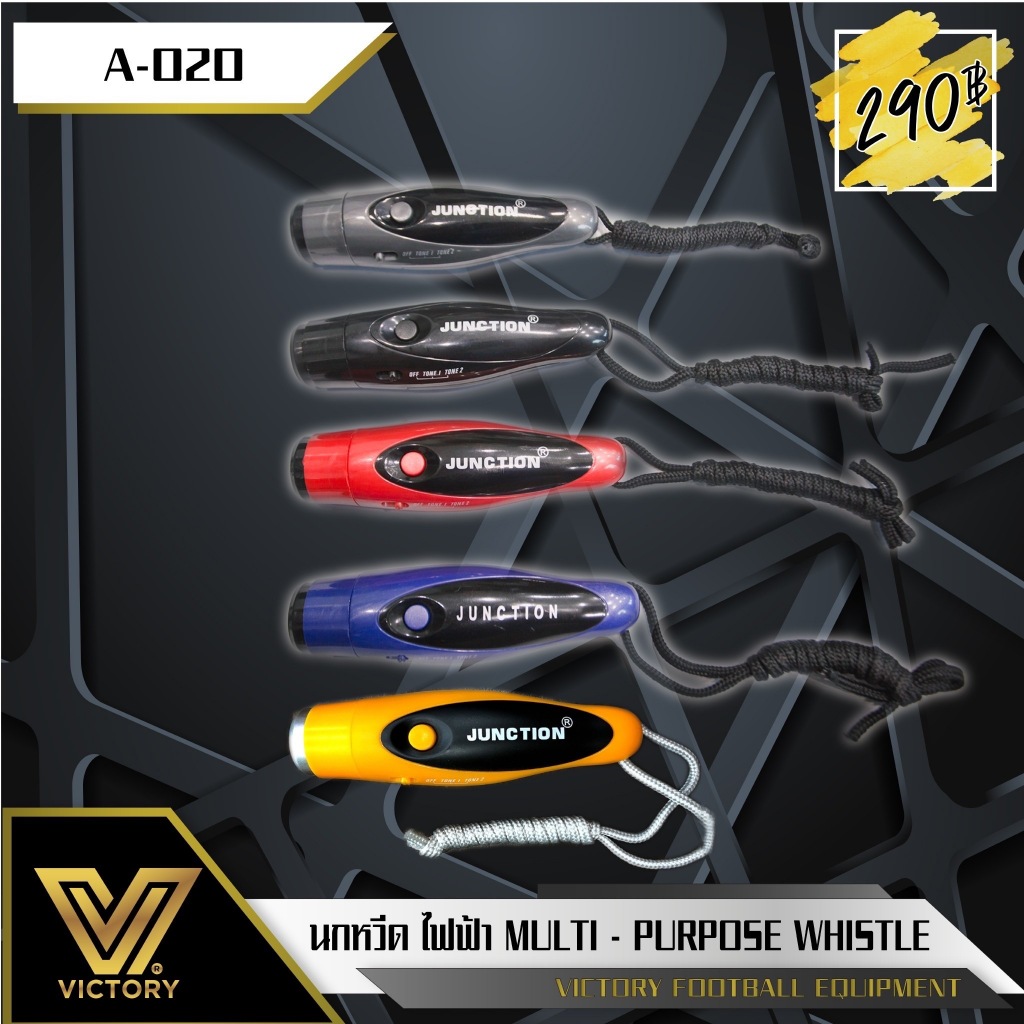 นกหวีดไฟฟ้า Victory ใส่ถ่าน เสียงดัง ปรับเสียงได้