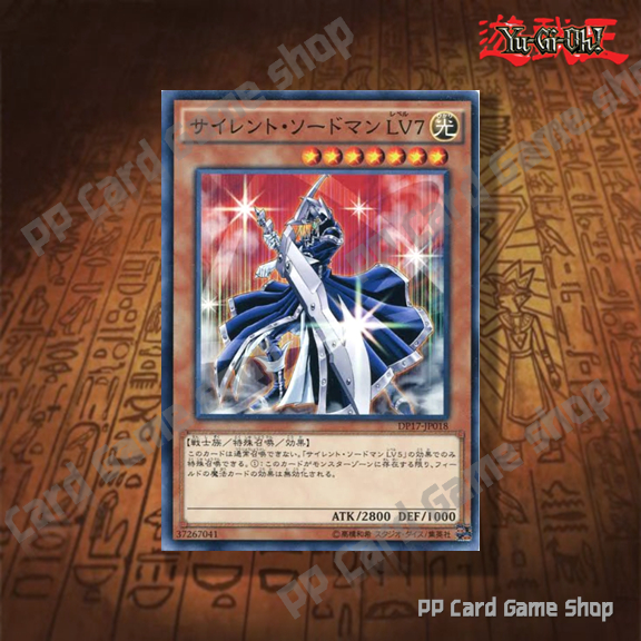 ไซเลนท์ ซวอร์ดแมน LV7 Silent Swordsman LV7 [DP17-JP018] (Common) 37267041 การ์ดยูกิ Yugioh ! ลิขสิทธิ์แท้ ภาษาญี่ปุ่น