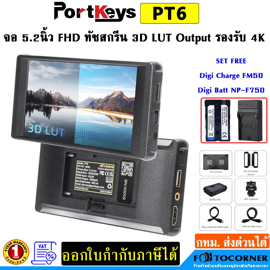 Portkeys PT6 มอนิเตอร์ ทัชสกรีน "5.2" นิ้ว 1920x1080 รองรับ 4K HDMI ความสว่าง 600nit รับประกัน 1 ปี