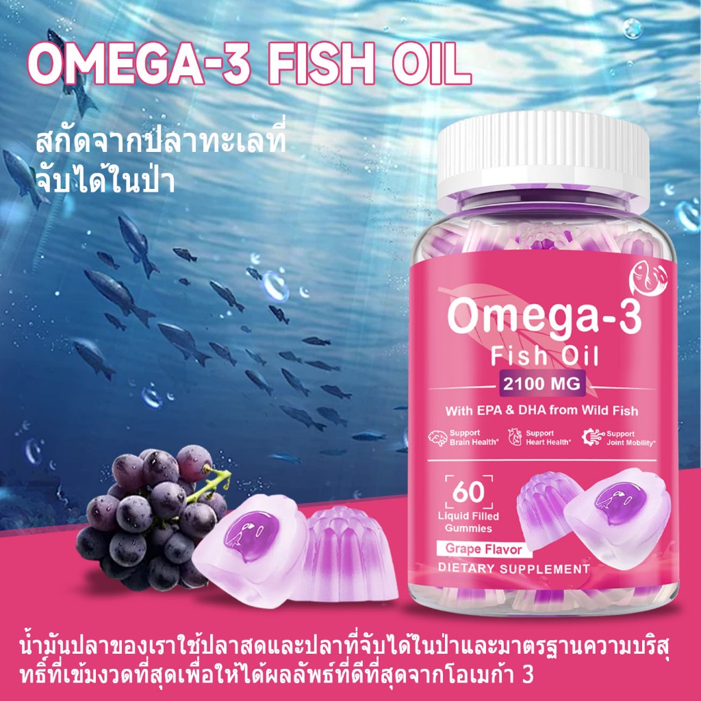 ISNIH Omega 3 Fish Oil Gummies DHA EPA โอเมก้า 3 น้ำมันปลา ช่วยให้สุขภาพหัวใจ สายตา และสมองเหมาะสำหรับทั้งชายและหญิง ราคา ถูกที่สุด ดีลบีเคเค แกลเลอรีภาพที่ 6