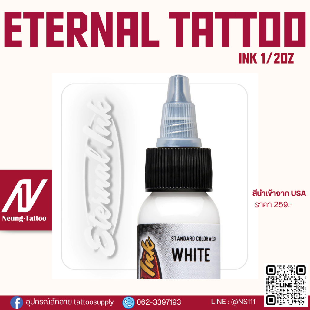 สีสัก หมึกสัก Eternal tattoo ink แท้ usa 100% ขนาด 1 ออนซ์
