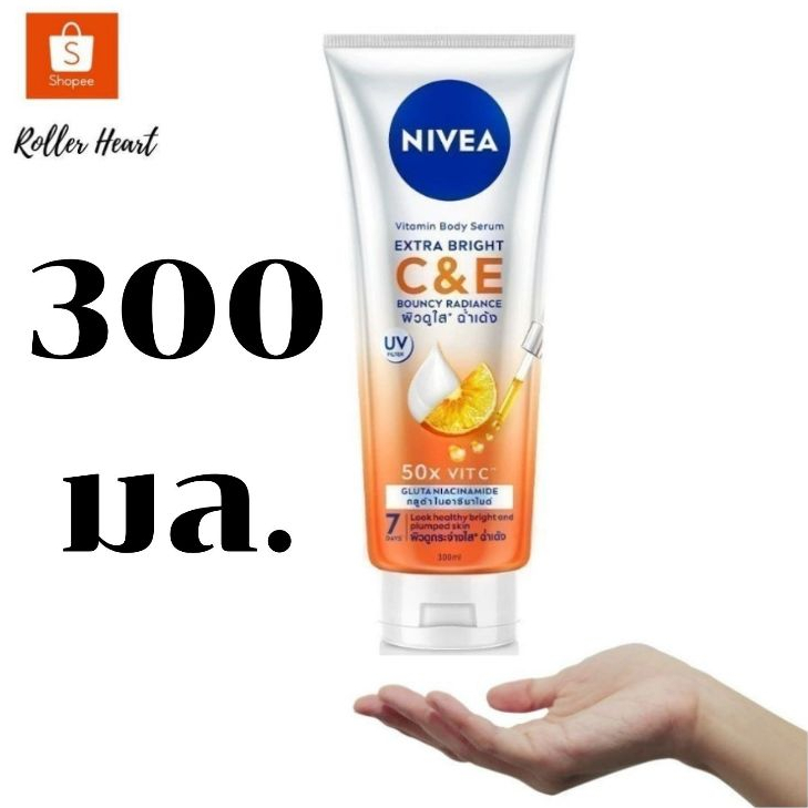 ( มีคูปองส่งฟรี / 300 มล )  Nivea  Extra C&E  นีเวีย เซรั่ม เอ็กซ์ตร้า ไบรท์ ซี แอนด์ อี