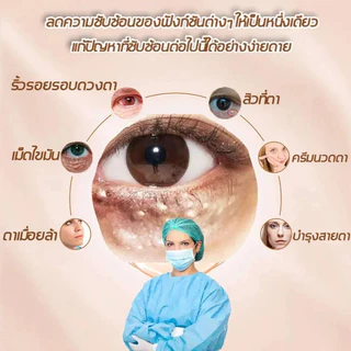 เม็ดไขมัน 30ml ลบคล้ำบวมใต้ตา กระชับรอยตีนกา ลดเม็ดไขมัน ฟื้นฟูผิวตา ครีมทารอบดวงตา เซรั่มอายครีม อายครีม