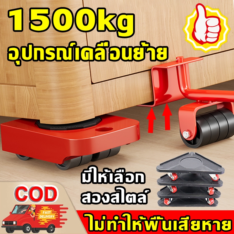 อุปกรณ์ช่วยย้ายของ นำมาล้อย้ายของ ย้ายของหนัก ย้ายตู้ ช่วยยกของ แม่แรง ฟังก์ชั่น ย้ายของ เครื่องย้ายของหนักมีล้อเลื่อน
