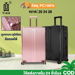 HANK กระเป๋าเดินทาง ล้อลาก 20/24/28 นิ้ว วัสดุ PC Luggage