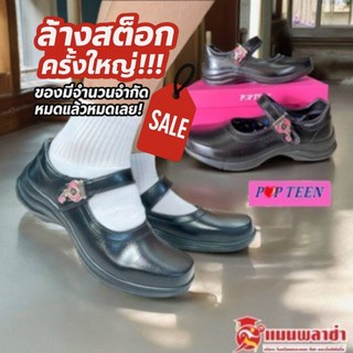 รองเท้านักเรียนผู้หญิง รองเท้านักเรียน POPTEEN รุ่น PT888 - PT999L