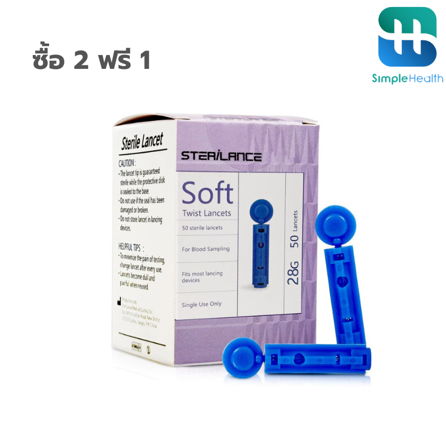 Simple Health เข็มเจาะเลือดปลายนิ้ว เข็มเจาะเลือดปลายนิ้ว อุปกรณ์เจาะเลือด Yuwell blood lancet สำหรับปากกาเจาะ 50ชิ้น