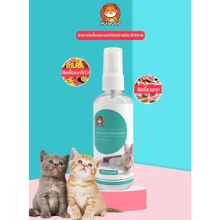 yugogo🐾สเปรย์ผิวหนังสุนัขแมว สเปรย์นาโน แผลแห้งไว Nano Spray สุนัข แมว 100ml
