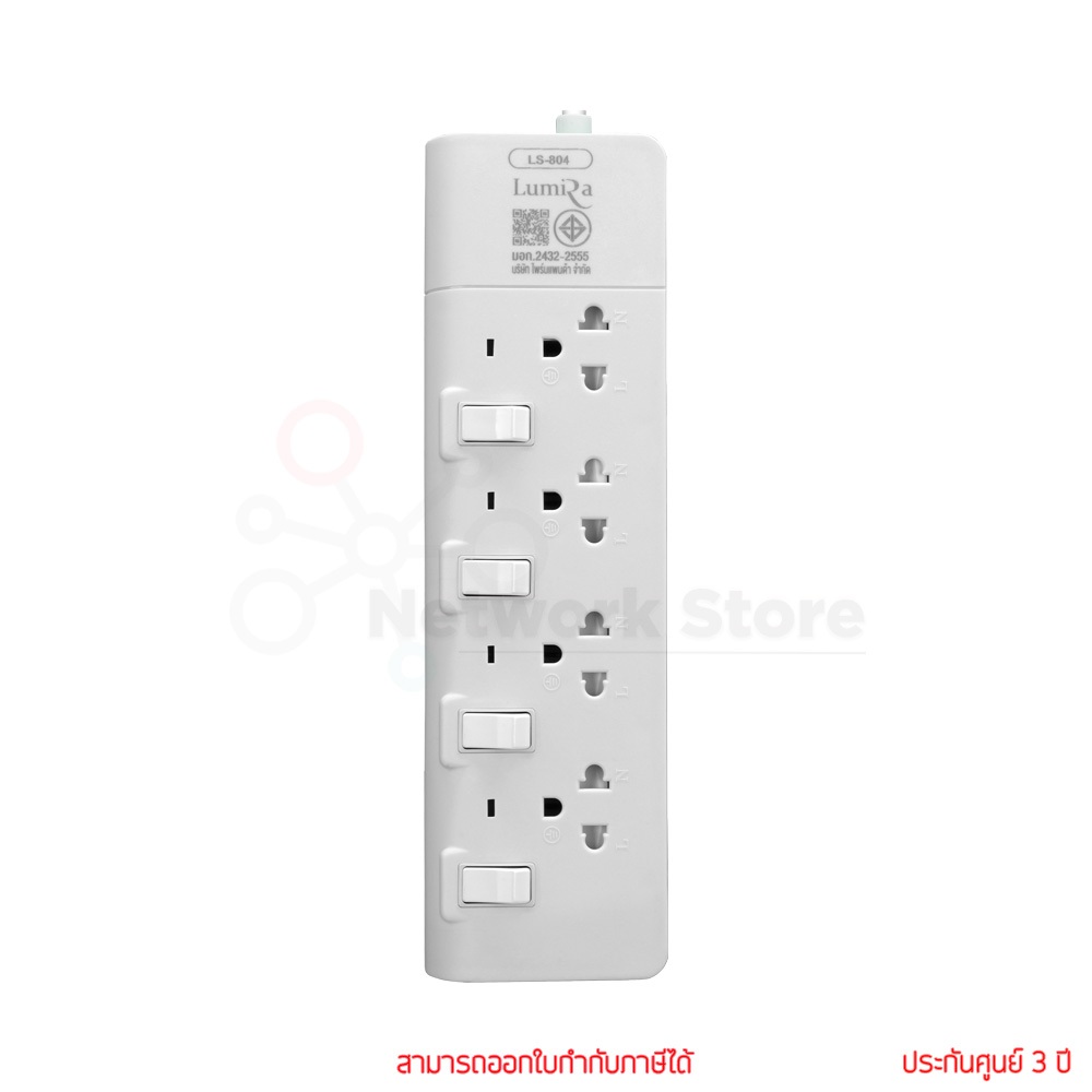 Lumira LS-804 3, 5M White 4Outlet 2300W ปลั๊กสามตา by thenetwork