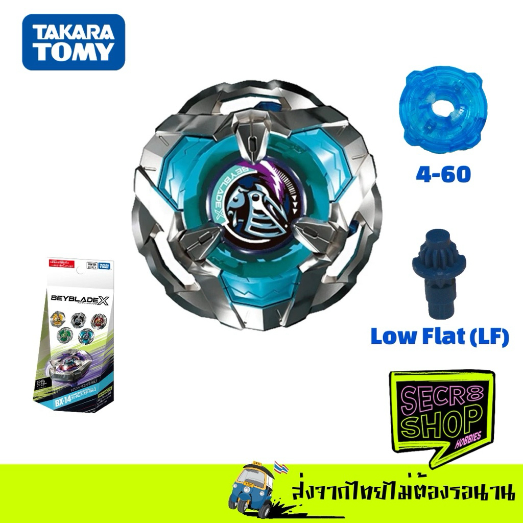 BX-14 05 เบย์เบลด Knight Shield 4-60LF (สีฟ้า)