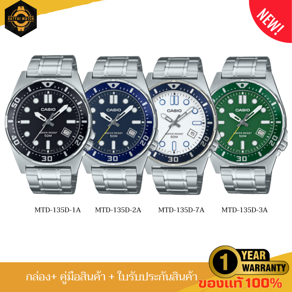 CASIO STANDARD นาฬิกาข้อมือผู้ชาย ดีไซน์สปอร์ต รุ่น MTD-135D ของแท้ ประกัน 1 ปี
