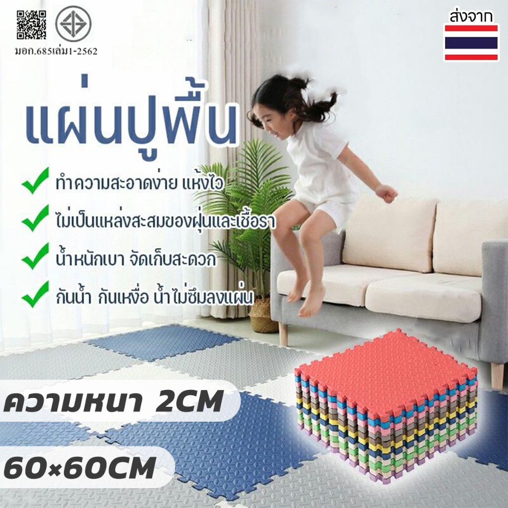 🔥พร้อมส่ง รัดขอบ 🔥EVA💯% เสื่อรองคลานแบบหนา เบาะโฟม แผ่นรองจิ๊กซอ หลากสี หลากหลายขนาด