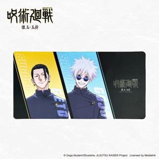 [ของพร้อมส่ง] แผ่นรองเมาส์ ลาย โกะโจ & เกะโท – มหาเวทย์ผนึกม…