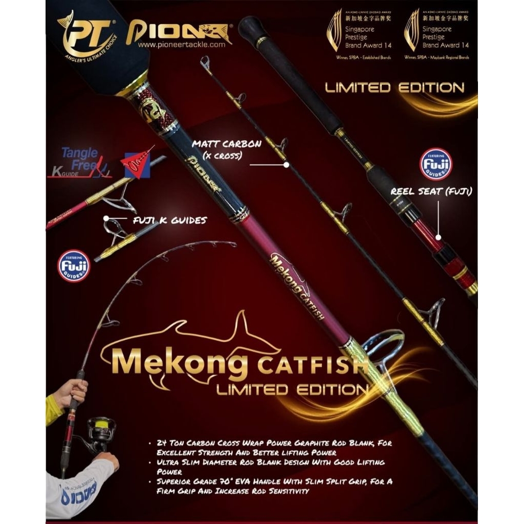 คันเบ็ด PIONEER MEKONG CATFISH LIMITED EDITION 2025 คัน  PIONEER แม่โขง CATFISH