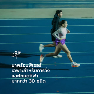 Suunto Run - นาฬิกาสายเพอร์ฟอแมนซ์ วิ่ง เทรล MP3 รับประกันศูนย์ไทย 2 ปี