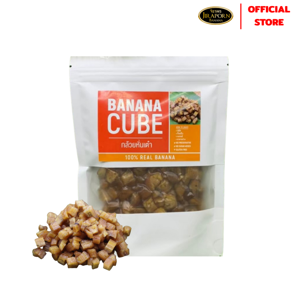 จิราพร กล้วยตากหั่นเต๋า (ขนาด 200g) - JIRAPORNFOOD