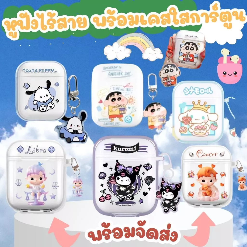 ⭐️พร้อมส่ง หูฟังTws i12 Mini ใช้ได้ทั้ง Android & IOS มาพร้อมกับเคสใสป้องกันลายการ์ตูน Bluetooth 5.3