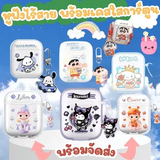 ⭐️พร้อมส่ง หูฟังTws i12 Mini ใช้ได้ทั้ง Android & IOS มาพร้อมกับเคสใสป้องกันลายการ์ตูน Bluetooth 5.3