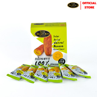 จิราพร กล้วยตาก 100% (ชนิดกลม ขนาด 200g.) - JIRAPORNFOOD