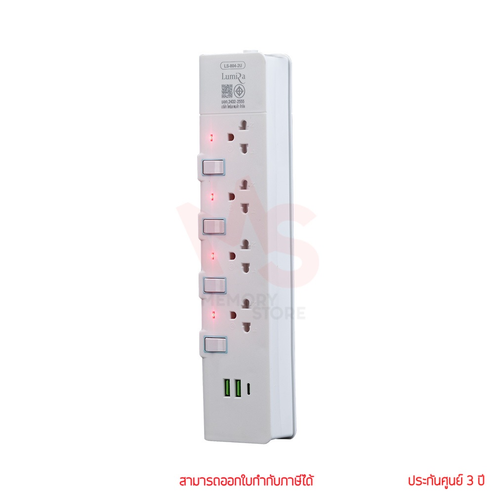 Lumira LS-804/2U 3M White 4Outlet 2Usb 2300W ปลั๊กสามตา by memory