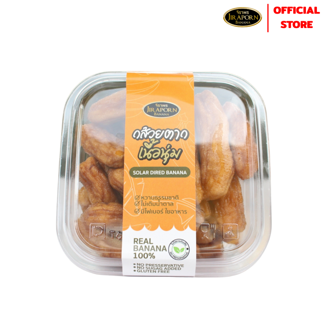 จิราพร กล้วยตากเนื้อนุ่ม กล้วยธรรมชาติ (ชนิดกลม ขนาด 700g.) - JIRAPORNFOOD