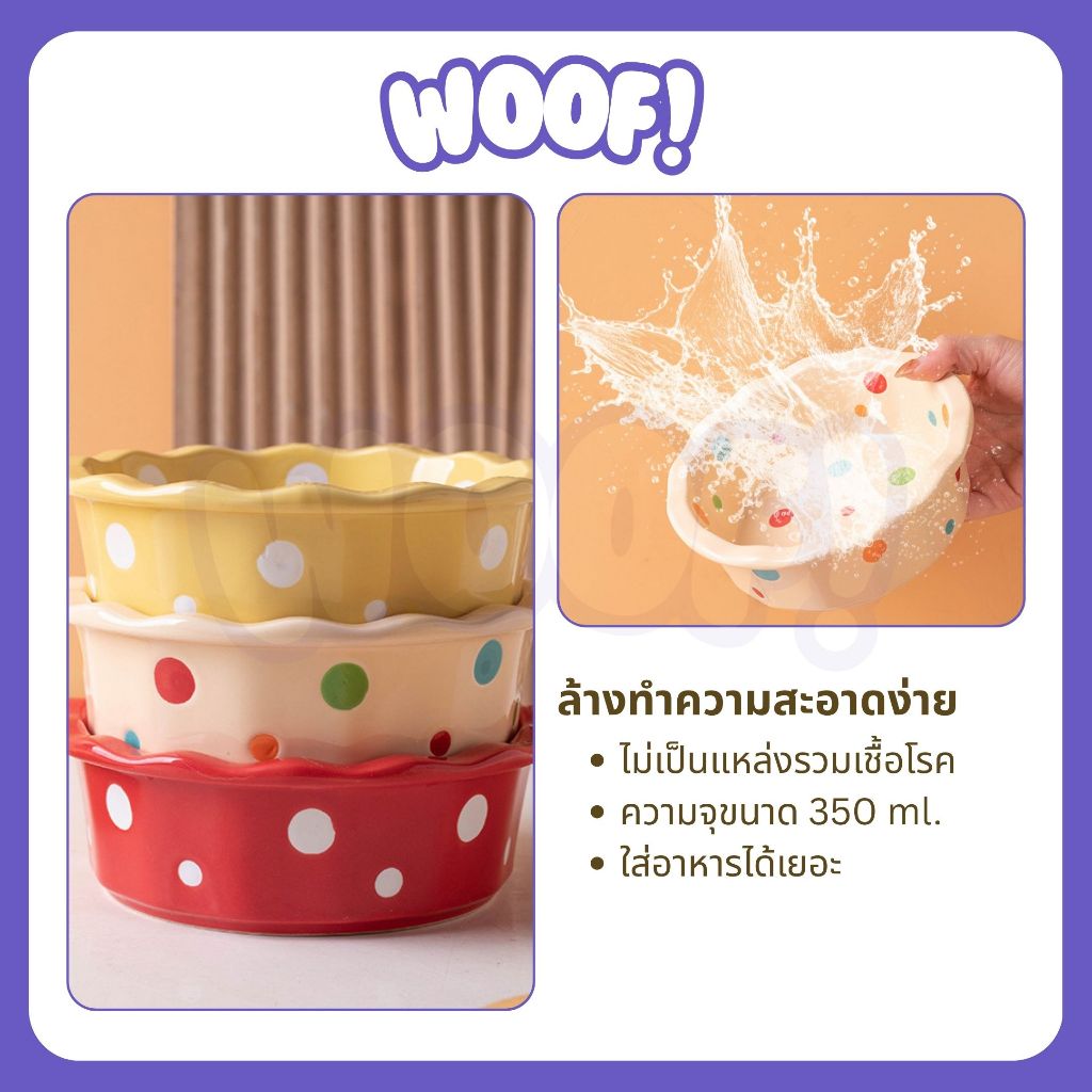 [ส่งฟรี] Woof ชามเซรามิคลายจุด ชามอาหารหมา ชามอาหารสัตว์เลี้ยง ไม่เป็นแหล่งสะสมของเชื้อโรค ใส่น้ำได้ 350 มล. รูปที่ 2