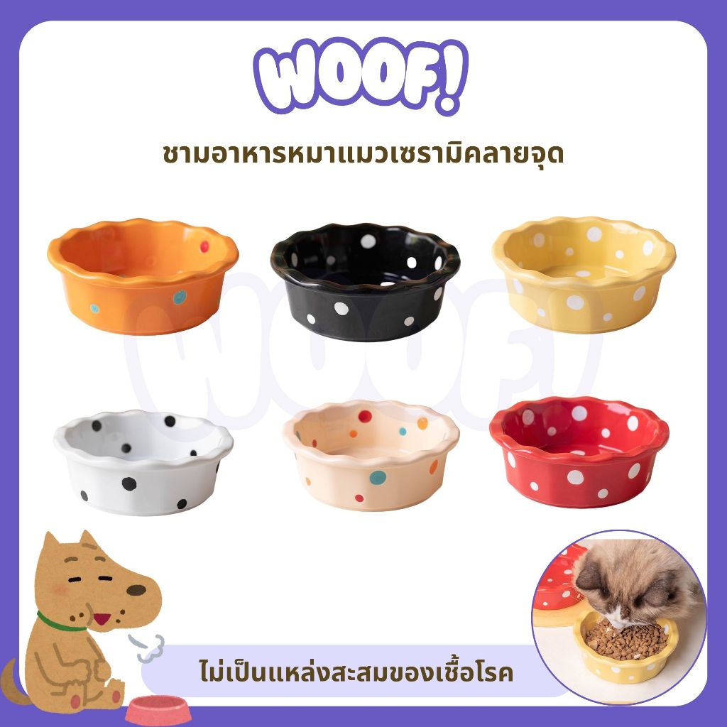 Woof ชามเซรามิค ลายจุด ชามอาหารหมาแมว สวย ปลอดภัย หนวดไม่ชน