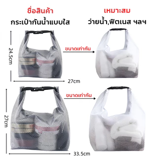 ถุงกันน้ำ ฟิตเนส ท่องเที่ยวกลางแจ้ง กระเป๋าแต่งหน้าพกพา กระเป๋าเล่นน้ำอเนกประสงค์ กันน้ำได้ดี กระเป๋าโท้ทแบบใสขนาดใหญ่